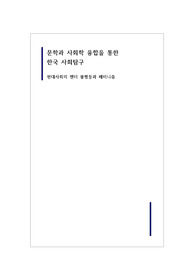 현대사회의 젠터 불평등과 메커니즘
