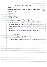 [건국대 분석화학실험 A+]결과_실험2.산염기표준용액만들기및표준화