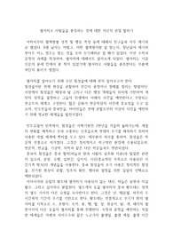 별자리로 사람들을 분류하는 것에 대한 자신의 관점 말하기