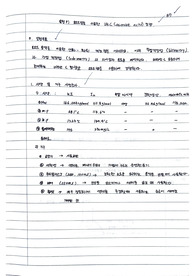 [건국대 분석화학실험 A+]결과_실험9.요오드법을이용한비타민C정량