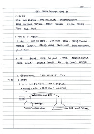 [건국대 분석화학실험 A+]결과_실험3.탄산염과탄산수소염의혼합물분석