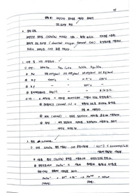 [건국대 분석화학실험 A+]결과_실험8.과망간산포타슘을이용한화학적산소요구량측정