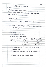 [건국대 분석화학실험 A+]결과_실험4.산염기적정곡선의분석
