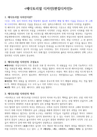 컴퓨터그래픽 배우기_에디토리얼디자인