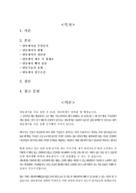 냉동생지