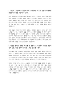 [입사지원서] 현대자동차 2023 상반기 생산직 채용 대비 이력서
