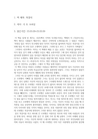 목걸이 독후감(기 드 모파상)