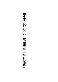 도수 운동치료