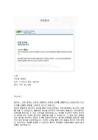 2022 부천순천향병원 자소서(인증0)