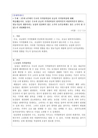 농업은 수요와 공급의 가격탄력성이 탄력적인지 비탄력적인지 밝히고, 영농기술의 개발이라는 농업의 입장에서 좋은 소식이 농부들에게도 좋은 소식이 될 수 있는지 설명해봅시다.