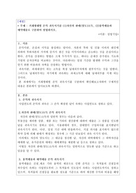 거래형태별 손익 귀속시기를 (1)자산의 판매(양도)소득, (2)용역매출과 예약매출로 구분하여 설명하시오.