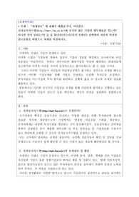 전자공시시스템에 공시된 많은 기업의 재무제표를 믿는가? 아니면 믿지 못하는가? 둘 중 하나만 선택하여 자신의 의견과 참고문헌을 바탕으로 과제를 작성하시오.