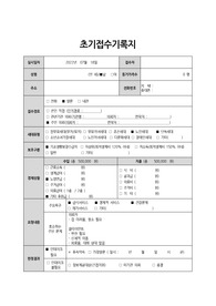[참고용] 사례관리 예시 