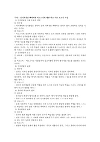 인지학자인 삐아제와 비고스키에 대한 비교 이론 보고서 작성