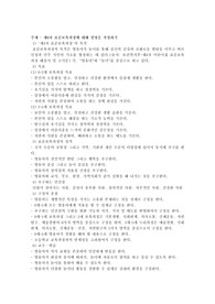 제4차 표준보육과정에 대해 설명을 작성하기