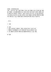 (인터넷과정보사회) 코로나19로 인한 사회적 변화는 우리의 일상 생활 및 업무 방식에 많은 변화를 가져왔다