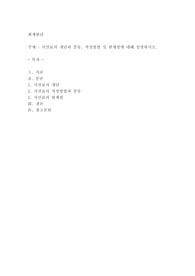 시산표의 개념과 종류, 작성방법 및 한계점에 대해 설명하시오