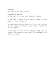 아동기 실행기능의 개념 및 측정 방법에 대하여 기술하시오