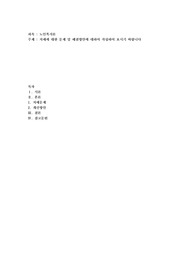 치매에 대한 문제 및 해결방안에 대하여 작성하여 보시기 바랍니다