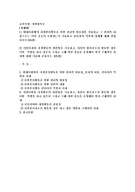 (자원봉사론) 현대사회에서 자원봉사활동을 위한 관리의 필요성을 기술하고 그 관리의 내용으로는 어떤 것들이 포함되는지