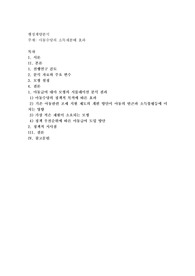 행정계량분석(아동수당의 소득재분배 효과)