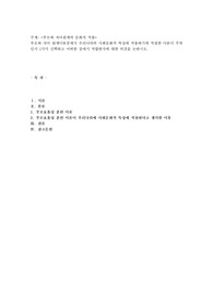 부모와 자녀관계의 문화적 적용