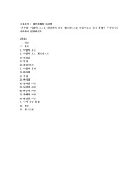 사랑의 요소를 진단하기 위한 체크리스트를 만들어보고 자기 유형이 무엇인지를 파악하여 설명하시오