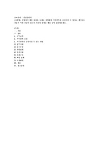 수업에서 배운 내용을 토대로 종업원의 직무만족을 증진시킬 수 있다고 생각되는 것들은 어떤 것들이 있는지