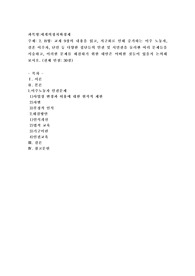 (세계의정치와경제) B형 교재 9장의 내용을 읽고, 지구화로 인해 증가하는 이주 노동자, 결혼 이주자, 난민