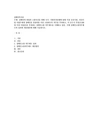 장애인의 취업과 고용촉진을 위해 국가·지방자치단체와 50명 이상 공공기관, 민간기업 사업주에게 장애인을