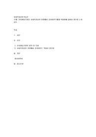 인지행동모델을 사회복지실천 현장에서 클라이언트에게 적용함에 있어서 장단점 논하시오