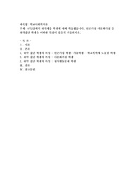 4주2강에서 취약계층 학생에 대해 학습했습니다. 빈곤가정 다문화가정 등 취약집단 학생은 어떠한 특징