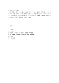 미용 산업 현장에서 중요한 부분 중 하나는 고객 상담과 서비스입니다. 교안에 나온 고객 분류