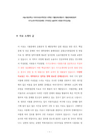 서울시립대학교 빅데이터분석학전공 대학원 기출문제유형분석 기출문제패턴탐색 자기소개서작성성공패턴 구두면접 논술주제 지원동기작성요령
