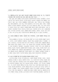 행복한 삶 혹은 좋은 삶이 가능하기 위해서 인간의 본성은 선, 악, 무선무악 가운데서 어떤 것이어야