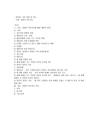 경험적 가족치료