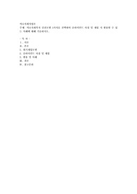 의료사회복지 실천모델 1가지를 선택하여 클라이언트 사정 및 개입 시 활용할 수 있는 사례에 대해 기술