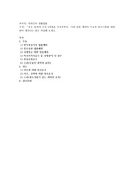 갑은 을에게 금전 1억원을 차용하였다. 이에 관한 계약의 무효와 취소사유를 대입하여 생각나는 대로