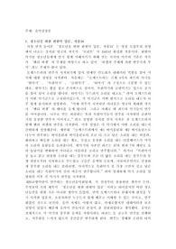 청소년을 위한 관현악 입문, 작품34