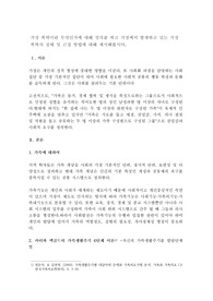 가정 폭력이란 무엇인가에 대해 정의를 하고 가정에서 발생하고 있는 가정폭력의 실태 및 근절 방법에 대해 제시해봅시다