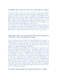 삼성서울병원 간호사 자기소개서 이대로쓰면 합격보장