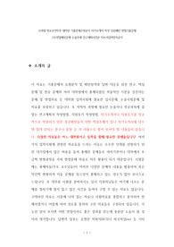 고려대 정보보안학과 대학원 기출문제유형분석 자기소개서 작성 성공패턴 면접기출문제 구두면접예상문제 논술주제 연구계획서견본 자소서입력항목분석