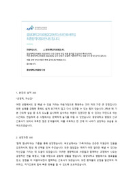 중앙대병원자소서, 간호사, 최종합격