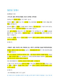 중앙대, 중앙대병원, 최종면접 대비, 최종합격