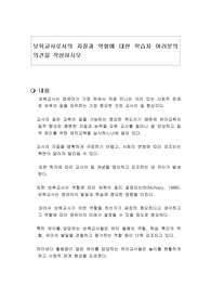 보육교사로서의 자질과 역할에 대한 학습자 여러분의 의견을 작성하시오