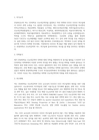 한양대 대학원 신소재공학부 학업계획서