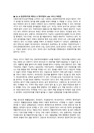 Do it! 공공데이터로 배우는 R 데이터분석 김철민 작가 독후감