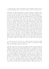의료계열 대학교 자소서 (임상병리학과)