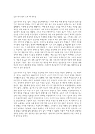 김훈 작가 칼의 노래 책 독후감
