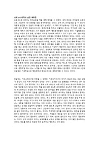 상위 5프로 리더의 습관 고시카와 신지 작가 독후감